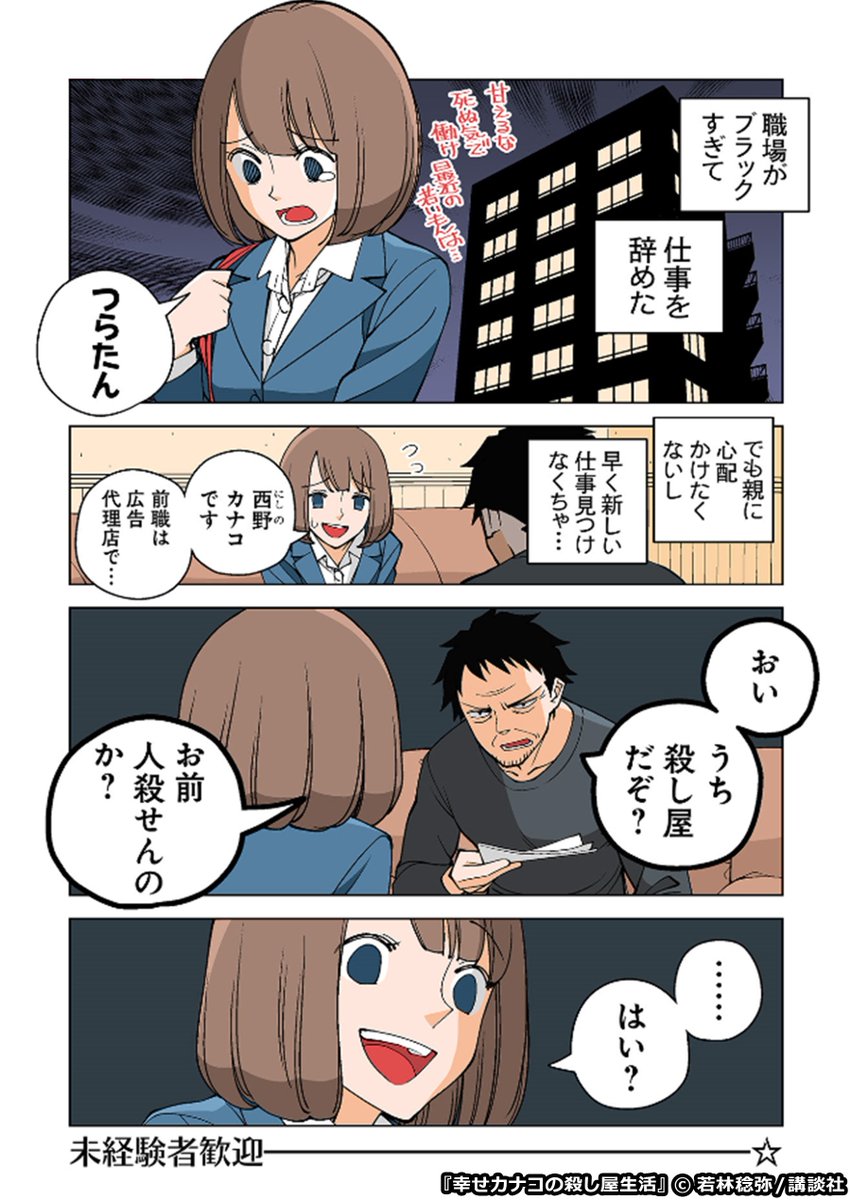 まんがお得に買うならebookjapan A Twitter ブラック企業を満身創痍で退職したカナコ 転職先はまさかの 殺し屋 人殺しなんて 無理無理無理無理カタツムリ と思っていたけど 続きはこちら T Co Mmt1wbq4pn T Co Y1u301a321 Twitter まんがお得に買うならebookjapan A Twitter ブラック企業を満身創痍で退職したカナコ 転職先はまさかの 殺し屋 人殺しなんて 無理無理無理無理カタツムリ と思っていたけど 続きはこちら T Co Mmt1wbq4pn T Co Y1u301a321 Twitter