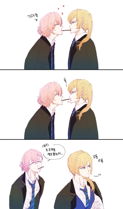 (百葵) 빼빼로게임~ 