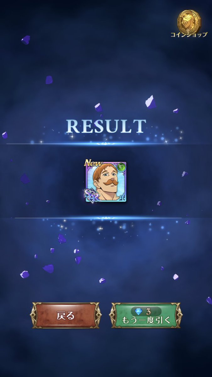 グラクロ無課金勢 (@TheSeve69147901) / Posts / X