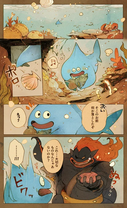 海の暴れん坊に小さなお友達ができた日のおはなし 