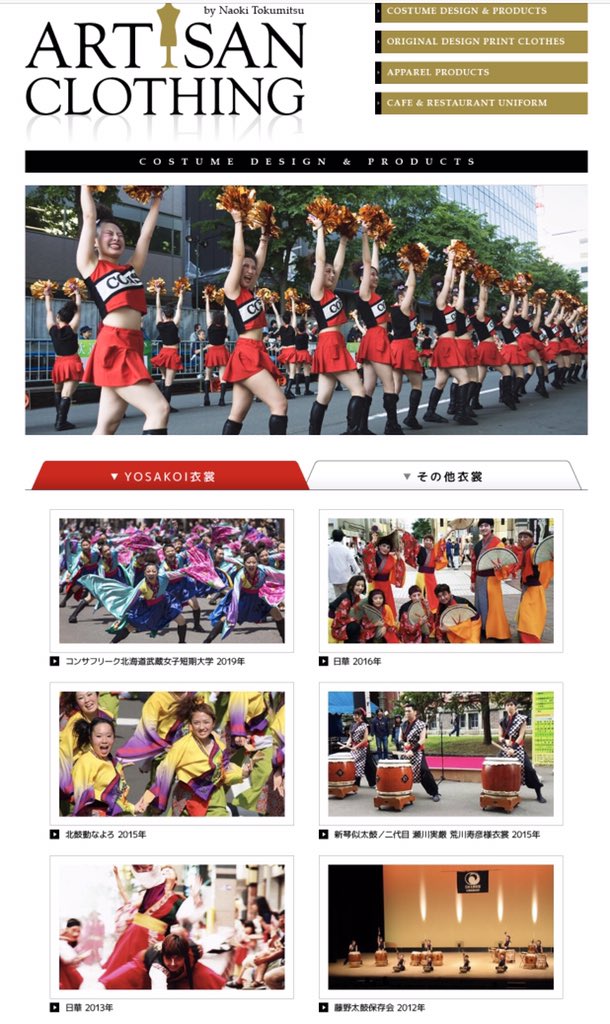 ARTISANCLOTHIN2's tweet photo. WEBサイトにて、コンサフリーク19’の写真をアップしましたので、ご覧下さい。WEBサイトには、他にも様々な衣装作品を載せてるので、お時間ありましたらトップから各カテゴリーを覗いていただけると幸いです。
https://t.co/Iw9dTVHAuI
#コンサフリーク北海道武蔵女子短期大学 #ARTISANCLOTHING https://t.co/JGpXVzAhXo