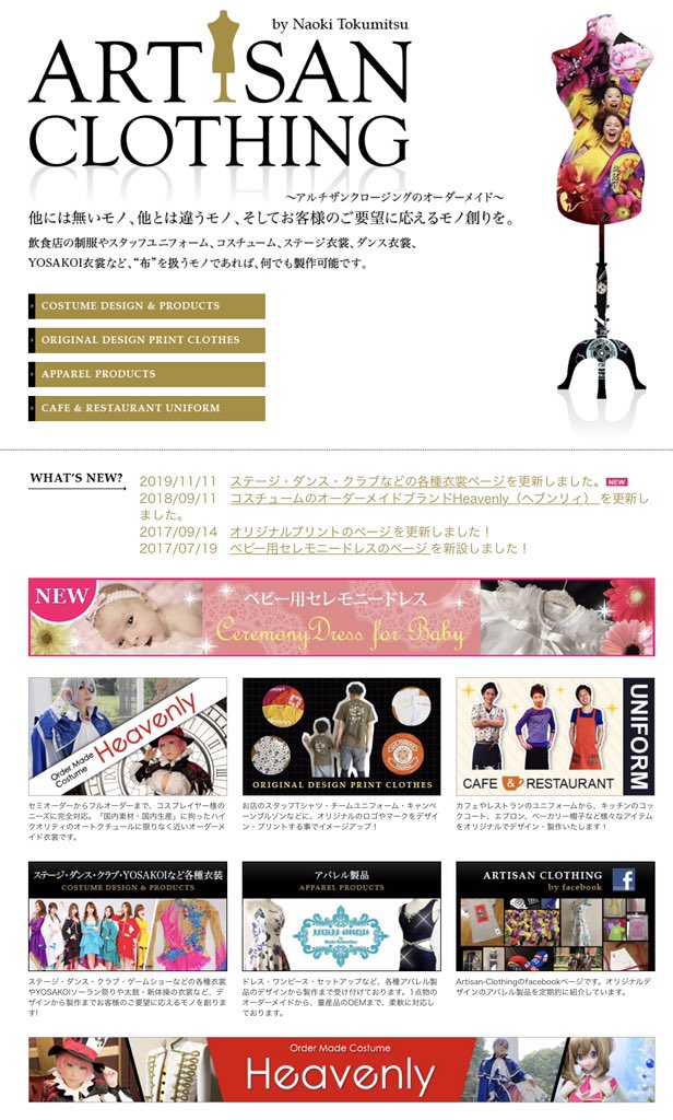ARTISANCLOTHIN2's tweet photo. WEBサイトにて、コンサフリーク19’の写真をアップしましたので、ご覧下さい。WEBサイトには、他にも様々な衣装作品を載せてるので、お時間ありましたらトップから各カテゴリーを覗いていただけると幸いです。
https://t.co/Iw9dTVHAuI
#コンサフリーク北海道武蔵女子短期大学 #ARTISANCLOTHING https://t.co/JGpXVzAhXo