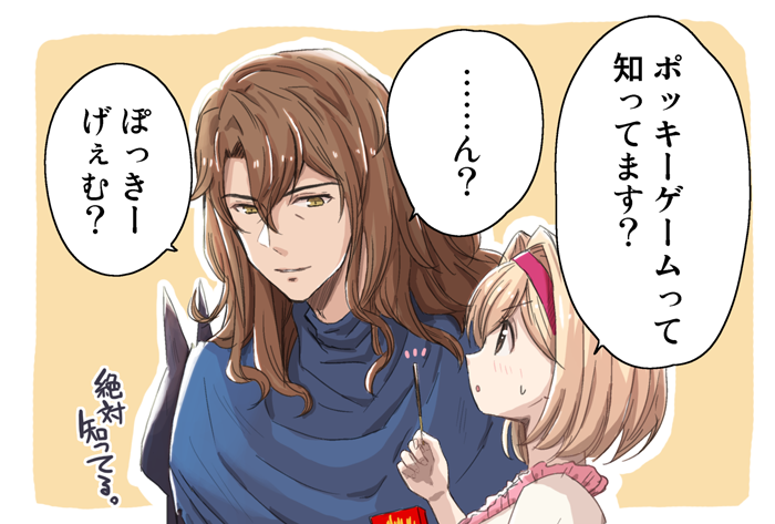[らくがき] 【ジクジタ】ポッキーの日! とぼけてジータちゃんを困らせる、悪いオトナですよ。 - いつみのポイピク
https://t.co/BungX51vnx 