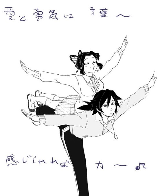 キメツ学園のぎゆしのでキングゲイナーOP(トレス) 