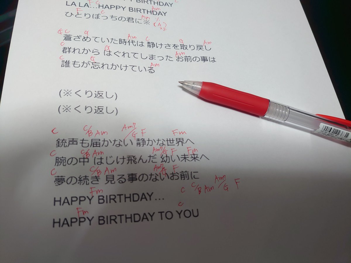 だいすけ Laughin Noseのhappy Birthday ピアノ伴奏のみの曲ですが アコギで弾き語りするために 曲を聴きながら コード をメモメモ 録画後に Cubase でリバーブ掛け作業中 キューベース リバーブ Reverb 分数コード オンコード Onchord T だいすけ Laughin Noseのhappy Birthday ピアノ伴奏のみの曲ですが アコギで弾き語りするために 曲を聴きながら コード をメモメモ 録画後に Cubase でリバーブ掛け作業中 キューベース リバーブ Reverb 分数コード オンコード Onchord T