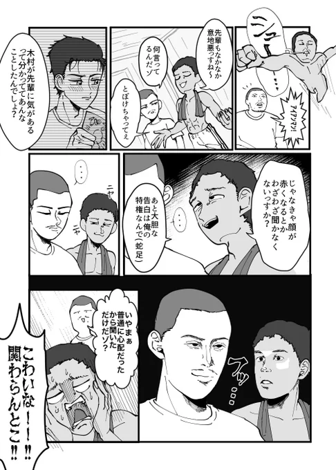 https://t.co/Pk3vZQBbD1

後日談 