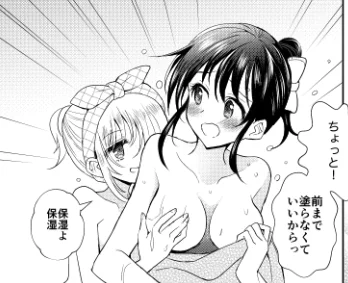 あとちょっと 