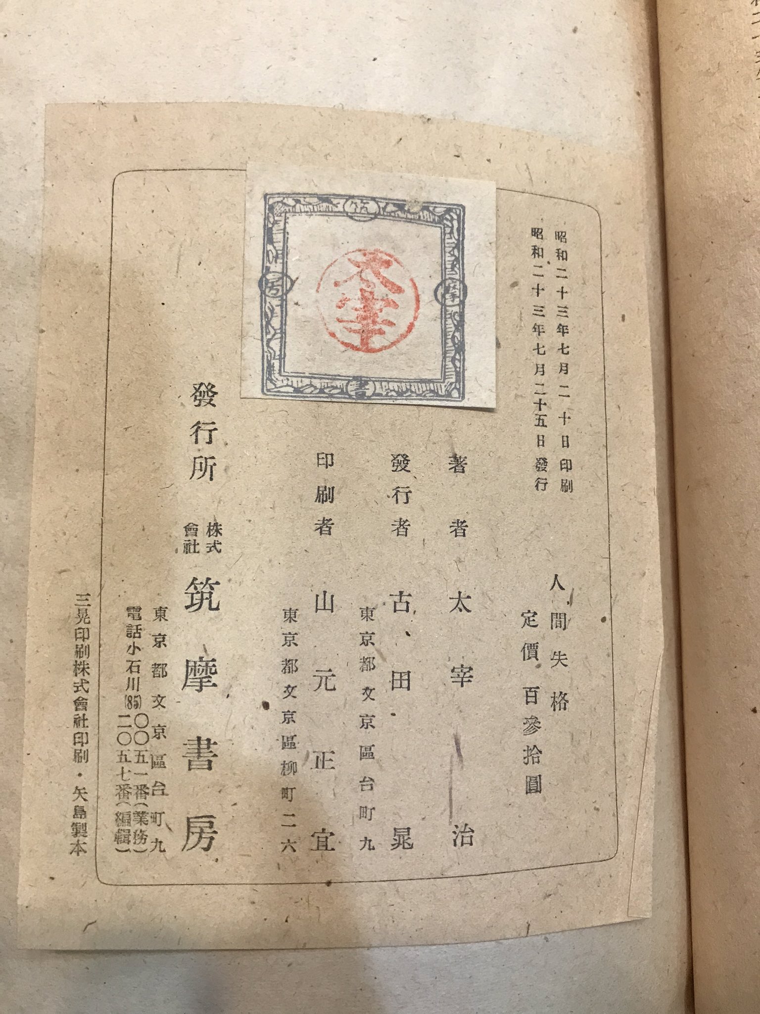 竹久夢二 装丁 長田幹彦『祇園夜話』『西鶴情話』吉井勇『祇園