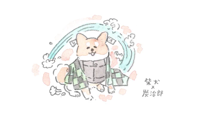 鬼滅の刃のキャラクターを犬にしてみた!
他のキャラクターは何犬っぽいかな…?
#鬼滅の刃 