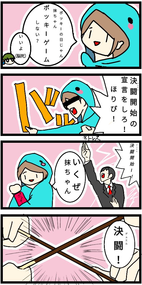 よんこマ漫画のtwitterイラスト検索結果 よんこマ漫画のtwitterイラスト検索結果