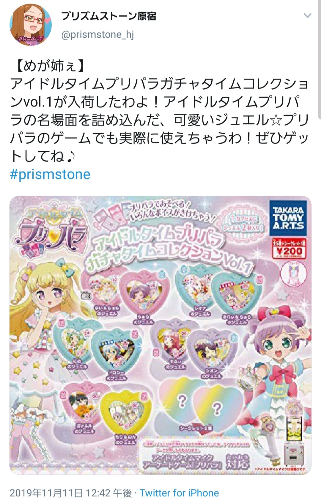ゆら あれ プリパラオールアイドルでジュエル使えましたっけ D ゆら あれ プリパラオールアイドルでジュエル使えましたっけ D
