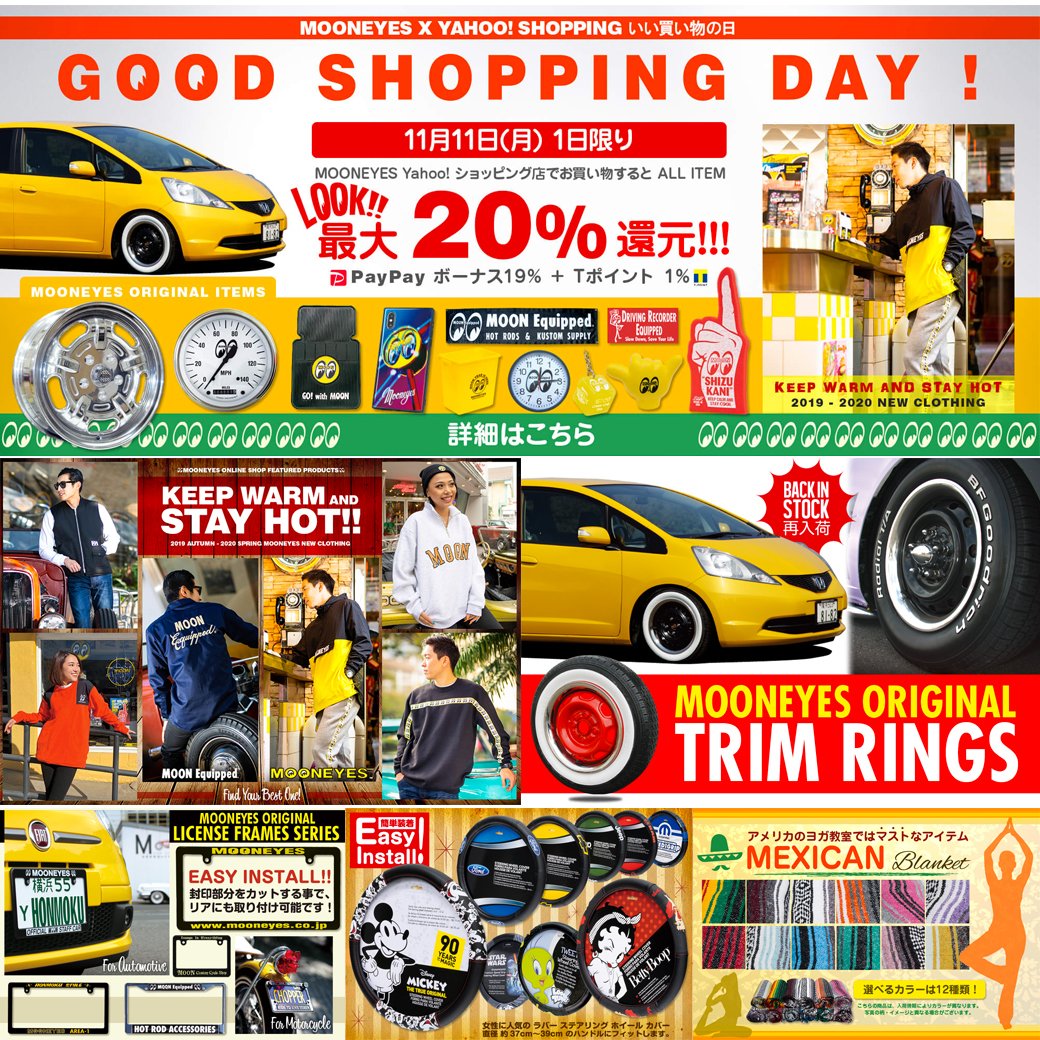 いい買物の日で何買った