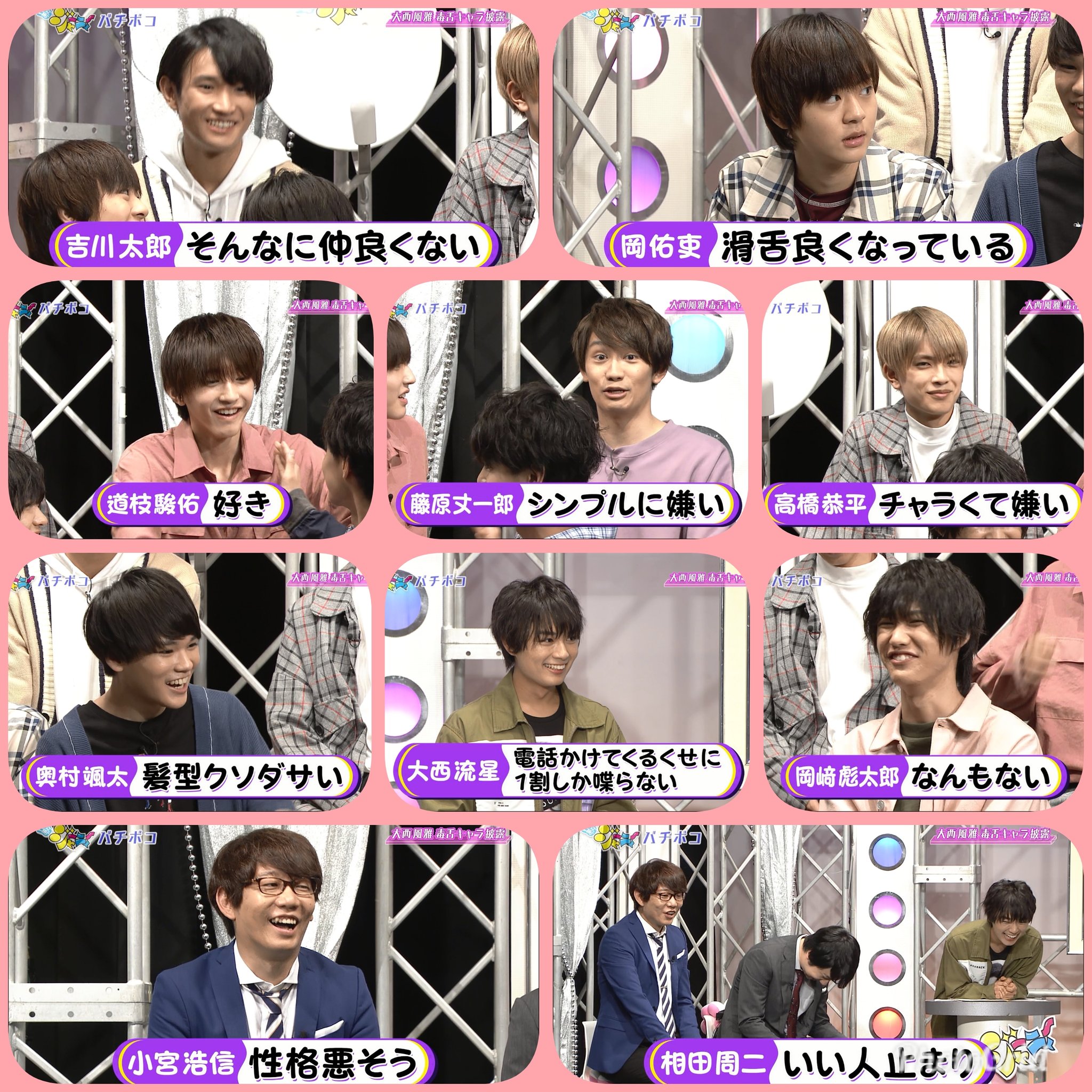 みあ No Twitter 最近このまま毒舌キャラをしていいのか 毒舌キャラでなにが生まれるのか分からなくなってきていると悩む大西風雅くんによる毒吐き芸 まいジャニ 346