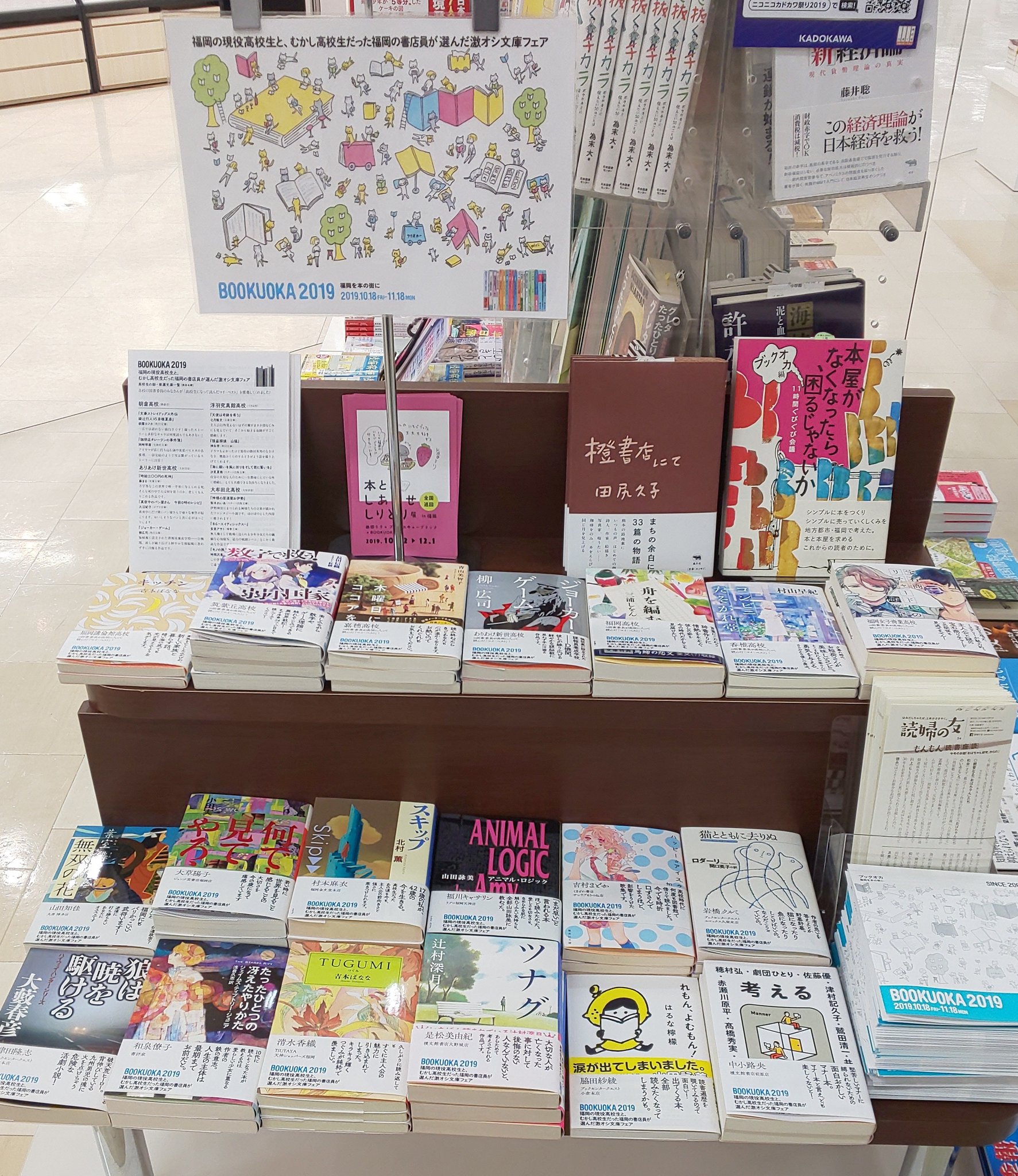 くまざわ書店 サンリブもりつね店 本屋 書店 小倉 北九州 Shiori