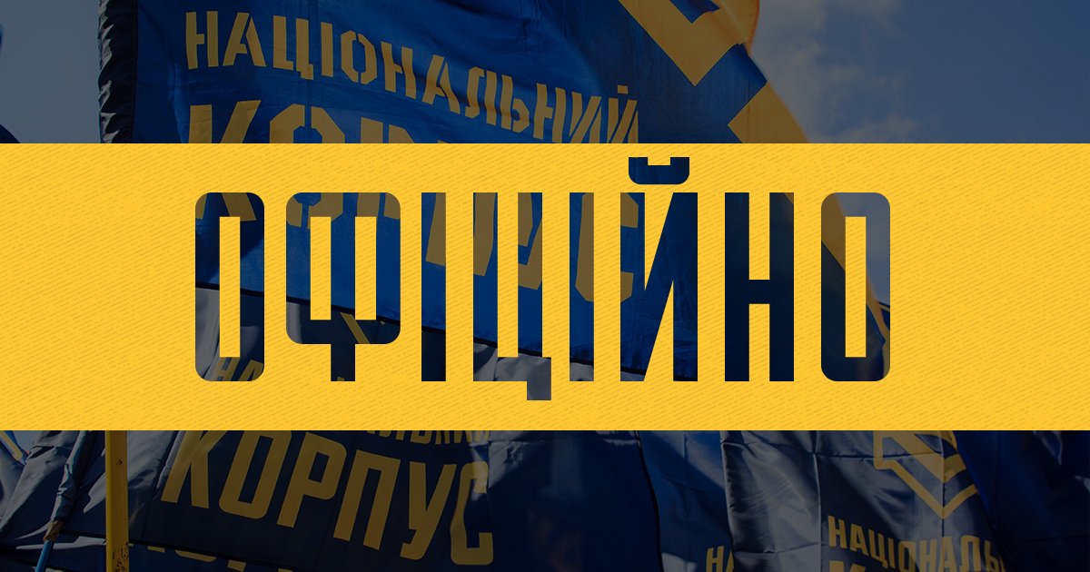 national_corps's tweet photo. Офіційно: #Нацкорпус на прохання українських аграріїв з усіх регіонів держави приєднується до акції «Ні розпродажу української землі». Наша вимога: продовжити мораторій на продаж землі сільськогосподарського призначення.

Детальніше: https://t.co/Xm5kVrkCRA

#Ні_Розпродажу_Землі https://t.co/Vl0FJdduBD