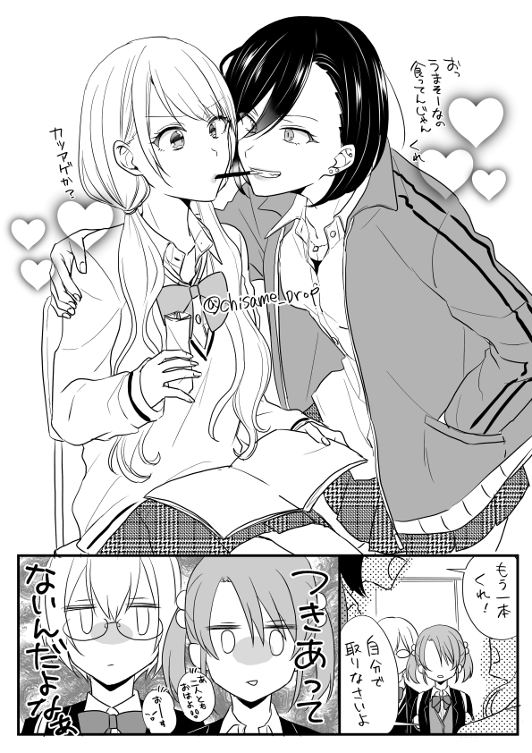 親友以上恋人未満のポッキーの日
#創作百合 #キミイロ・シークレット 