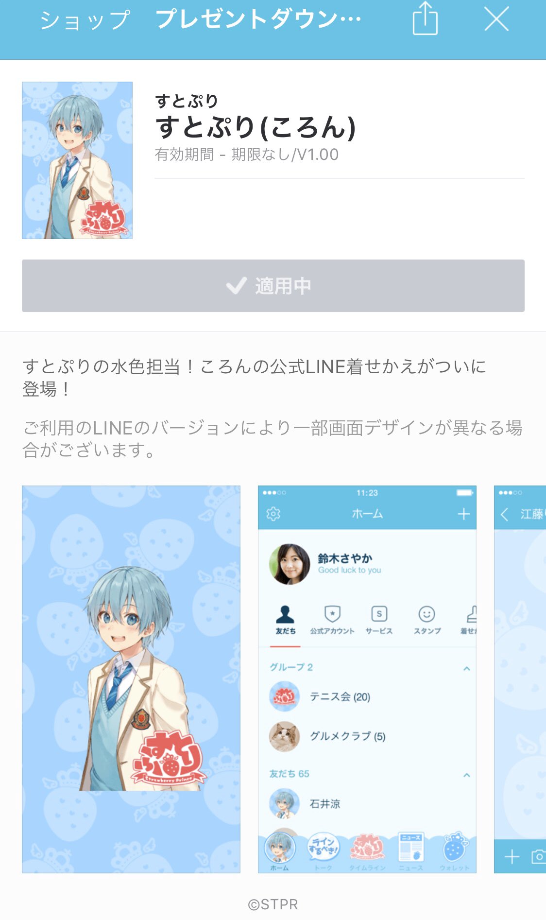 窓付き 久しぶりにころんからlineきたわ