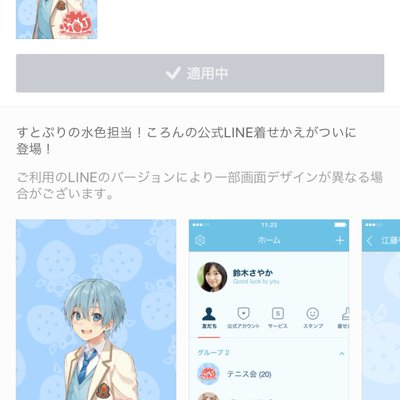 Diaryku 窓付き Tweeted 久しぶりにころんからlineきたわ