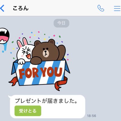 Diaryku 窓付き Tweeted 久しぶりにころんからlineきたわ