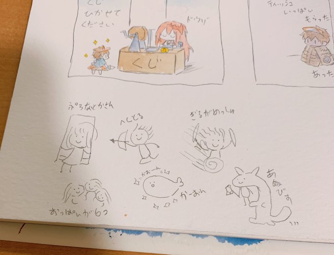 久しぶりに絵のリハビリしようと思ったけど園児レベルのしか描けなくなったのでは……… 