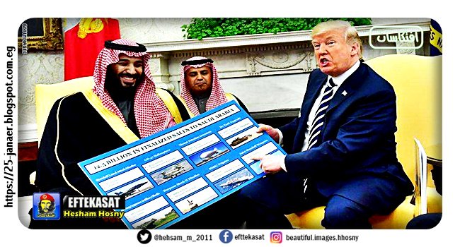 بالفيديو : اهانات متكررة وضع فيها ترامب السعودية