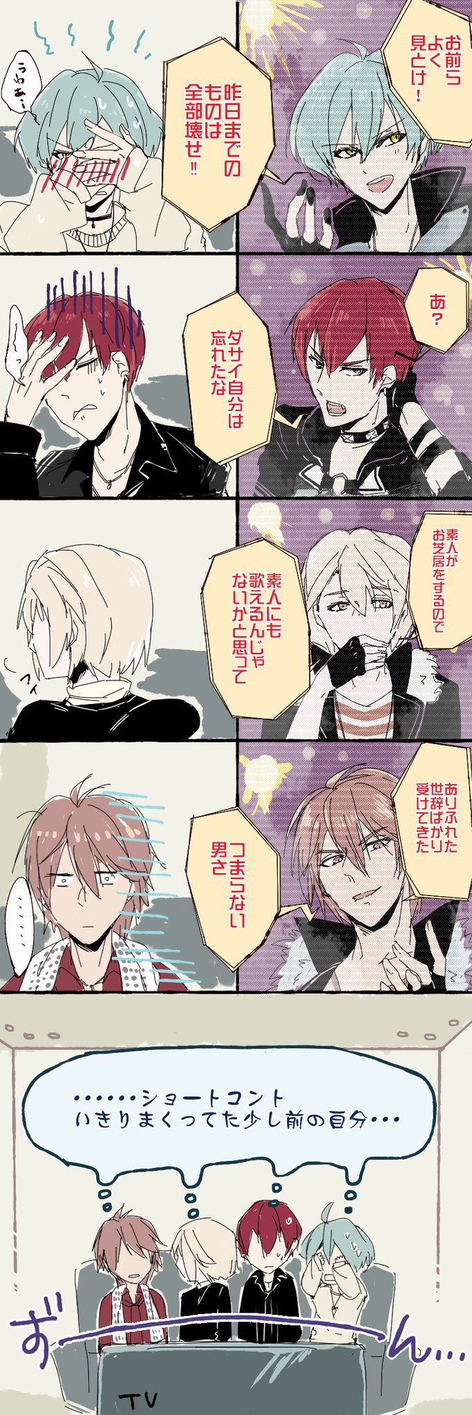 ハヤメ 過去の自分たちと向き合った 今のzoolくんたち ハヤメ 過去の自分たちと向き合った 今のzoolくんたち