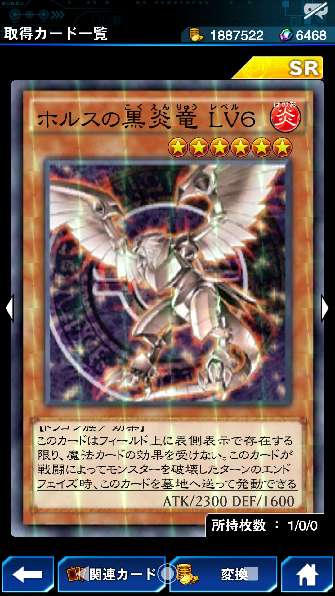 ホルスの黒炎竜lv6 Twitter Search Twitter