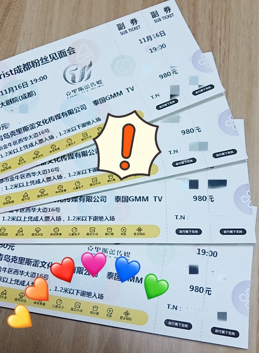 SKVideoDateTeam's tweet photo. SK Data Group will provide four free tickets of SK ChengDu FM zone A, not limited to domestic fans and international fans. Please leave a comment before 20:00 China time tomorrow night and apply on our official WeiBo account.👉https://t.co/g6hSEkydie
@peraya_official 
#ทีมพีรญา https://t.co/GpCSM8XiLs