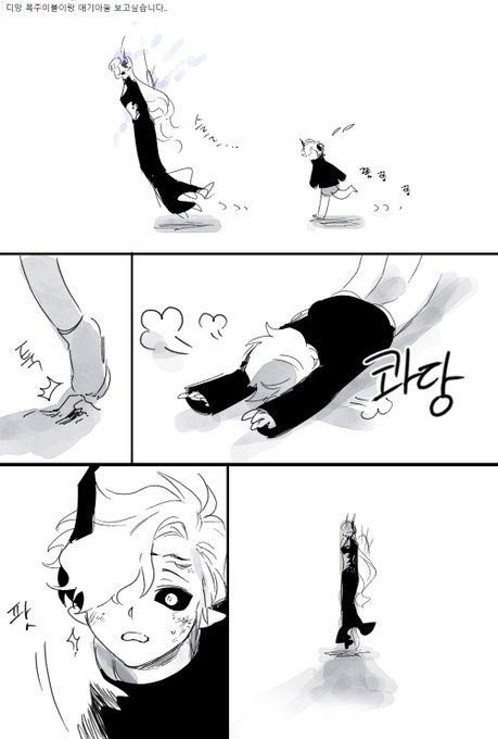 리퀘박스 이블이랑 쟈근 아눌 만화... 개인적으로 무심하게 챙기는 이블 조아합니다 