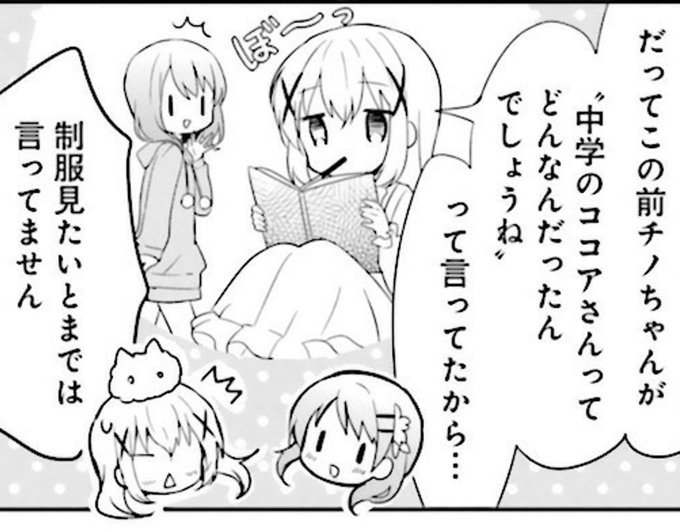 シャノワール Chatnoir Soleil さんのマンガ一覧 古い順 12ページ ツイコミ 仮 シャノワール Chatnoir Soleil さんのマンガ一覧 古い順 12ページ ツイコミ 仮