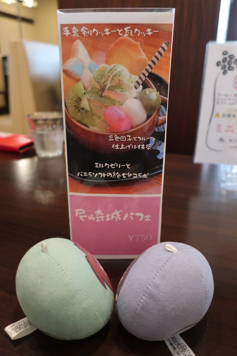 増鏡 忍務完了後は肉豆腐のランチを頂き 尼崎城パフェ を食べに行ったら なんと手裏剣クッキー品切れのため販売終了 残念 チョコバナナクレープを頼んだら 忍たまファンの方ですよね とチョコソースでお皿に手裏剣を描いて下さいました 何という