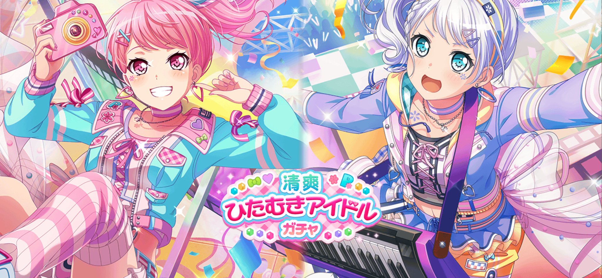 麗陽 新イベの星4キャラ 彩ちゃんとイヴちゃん可愛ええ º º 星3の麻弥ちゃんもクソかわよかった リゼロコラボあるからスターあんまり使いたくないねんけどなぁ 涙 バンドリ ガルパ Bangdream 丸山彩 若宮イヴ 星4キャラ 清爽ひたむき