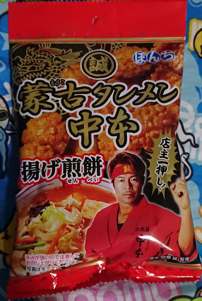あと た 食べ 辛い を もの