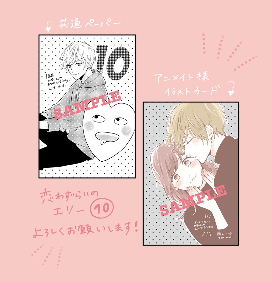 恋わずらいのエリー12巻 最終巻 の発売日は ネタバレと最新刊を無料で読む方法 コレ推し マンガ恋心