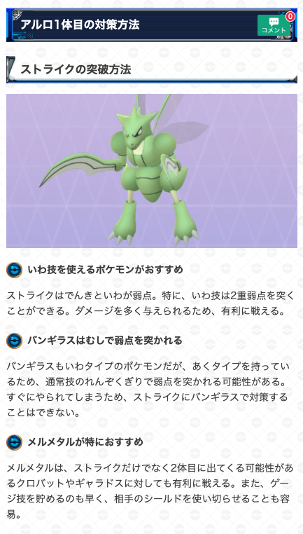 クリフ対策 ポケモン