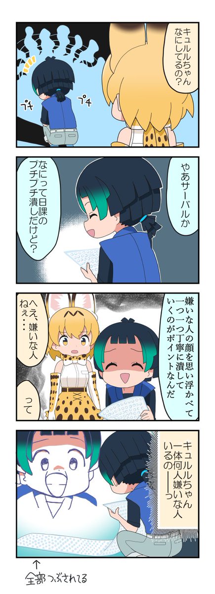 #けものフレンズ
割とほんとにストレスかいしょうになります 