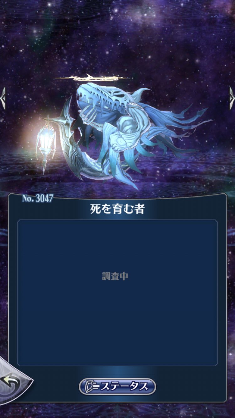 壱架 Twitterissa リヴァイアサンのメギド体が死をあやすものや死を育む者と似てるから少しざわざわするのは私だけだろうか