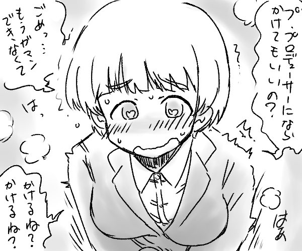 「お兄ちゃんにでもかけてて!」 