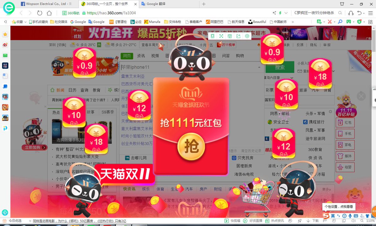 WOPSON_Camera's tweet photo. Taobao's double 11, everywhere.😬 https://t.co/8UKcnUMeKV