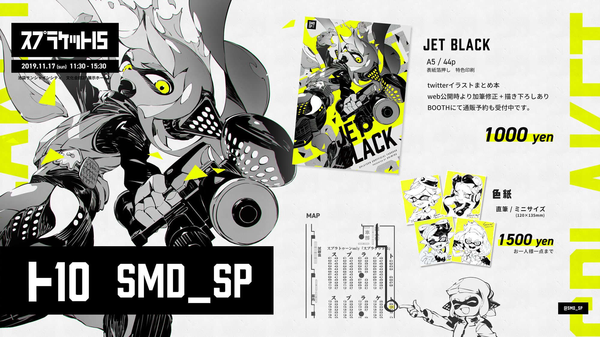 تويتر シミヅ على تويتر 11 17 日 開催のスプラケット15のお品書きです 当日は ト10 にてお待ちしております どうぞよろしくお願い致します スプケ15 スプラケット15 T Co Ixvo8t8i