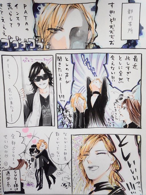 Xjapan を含むマンガ一覧 2ページ ツイコミ 仮 Xjapan を含むマンガ一覧 2ページ ツイコミ 仮