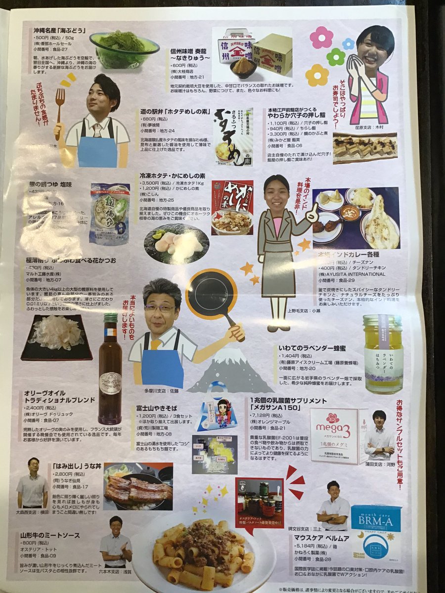 さわやか信用金庫 さわやか信用金庫