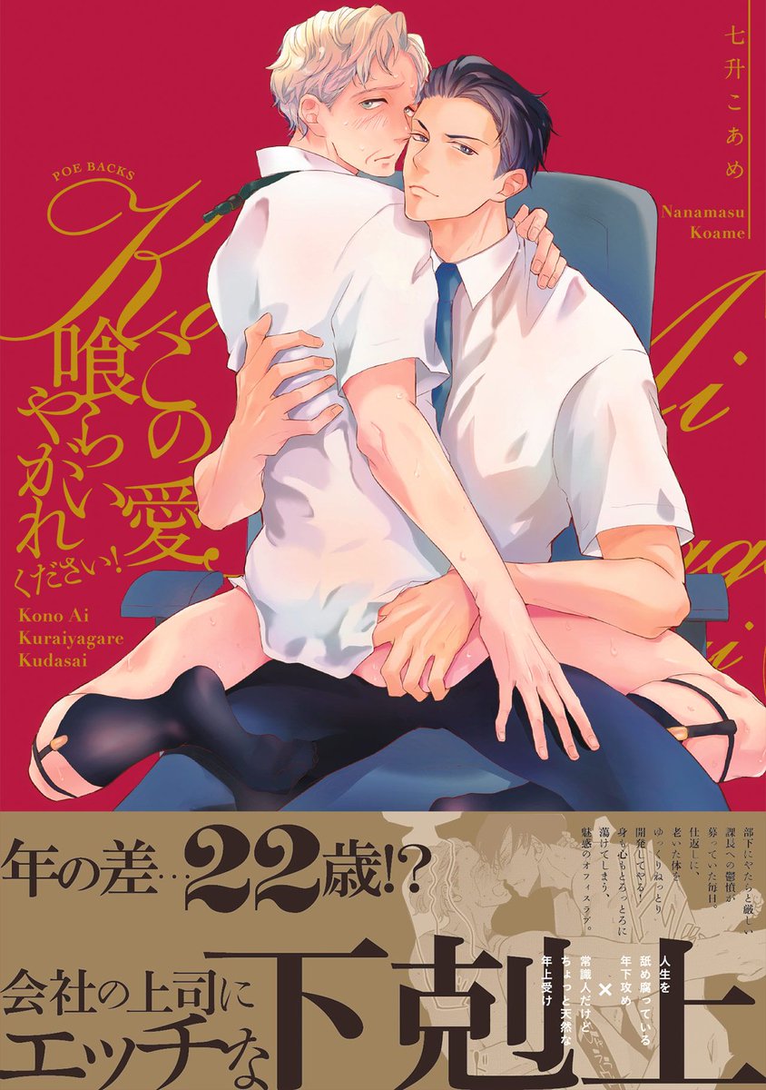 ちるちる على تويتر おすすめ新刊レビュー ケモblや魔性のおじさん受けなど漫画5作品レビュー T Co Ynpaupztmo 電子書籍ストアのbooklive です 最近発売されたbl漫画のおすすめをご紹介 注目のデビューコミックスから 隠れた名作まで Bl担当書店員が