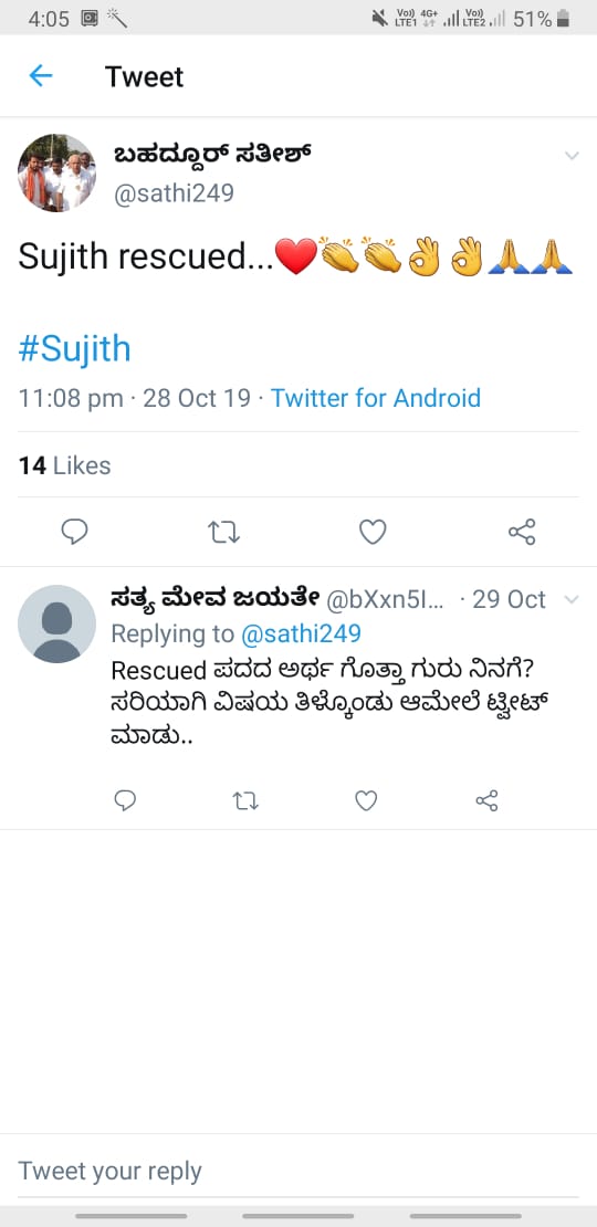 ayaz9166's tweet photo. @hemanth_kgowda & @Kanagalogy this nimcomcoop tweeted 2 months before that he is going to meet CM yediyurappa & brief him about fake accounts & fake news 😂😂
this is his tweet after the sad demise of Tamil Nadu boy #surjithwilson
#buildupsathisha https://t.co/sSLPptsaR1