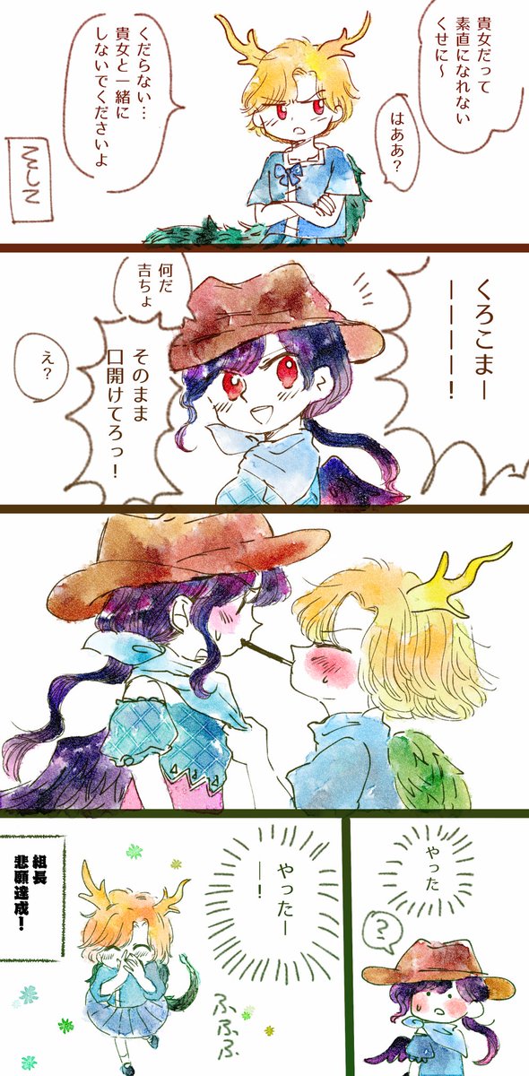 鬼形獣キャラの
 #ポッキーの日 