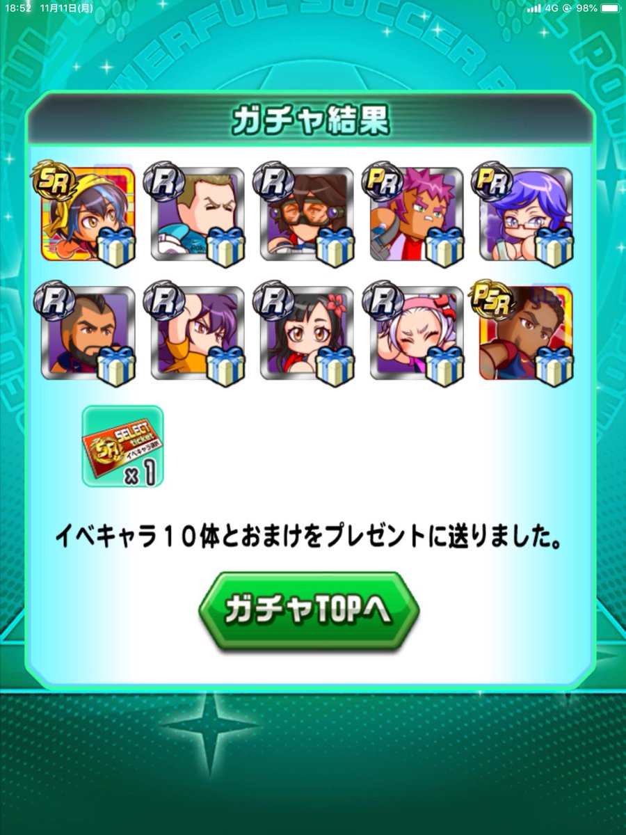 テルマエロマエ 元パワプロまじん パワサカでパワマッチし忘れて石受け取り損ねたことや 色々とむしゃくしゃしてたこともありバルサのガチャ70連しました Psr5枚でてその内4枚はバルサキャラでした ビダル ロナウジーニョ クライファート メッシ テルマエロマエ 元パワプロまじん パワサカでパワマッチし忘れて石受け取り損ねたことや 色々とむしゃくしゃしてたこともありバルサのガチャ70連しました Psr5枚でてその内4枚はバルサキャラでした ビダル ロナウジーニョ クライファート メッシ