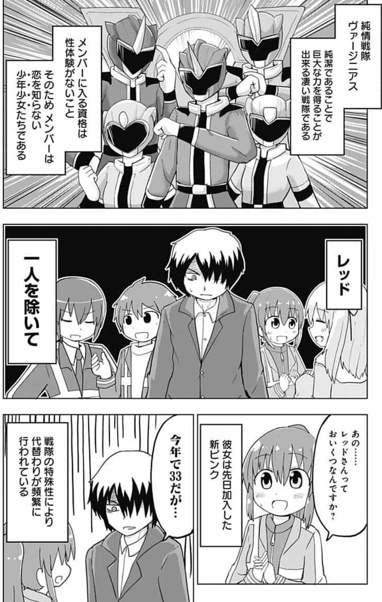 「アニメ化してほしいマンガランキング」というのがあるらしいので、純情戦隊ヴァージニアスでなんか送りました!まだ投票ではないって書いてあるのですが、なんかこう、自分の漫画の漫画の宣伝含めて呟きます!!!!よく分かってない!

 