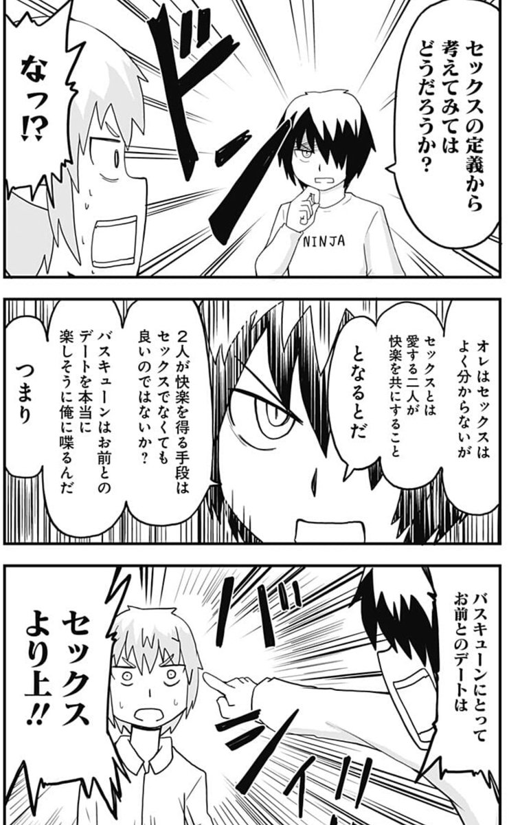 「アニメ化してほしいマンガランキング」というのがあるらしいので、純情戦隊ヴァージニアスでなんか送りました!まだ投票ではないって書いてあるのですが、なんかこう、自分の漫画の漫画の宣伝含めて呟きます!!!!よく分かってない!

 