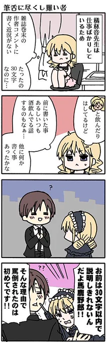 ダストボックスの後追い連載更新されてます。相変わらずコミックスに収録されてます(*'-`)すいませんでも読んでねウフフ(高津カリノ #ダストボックス2.5 https://t.co/JCxw1e1ZaI 