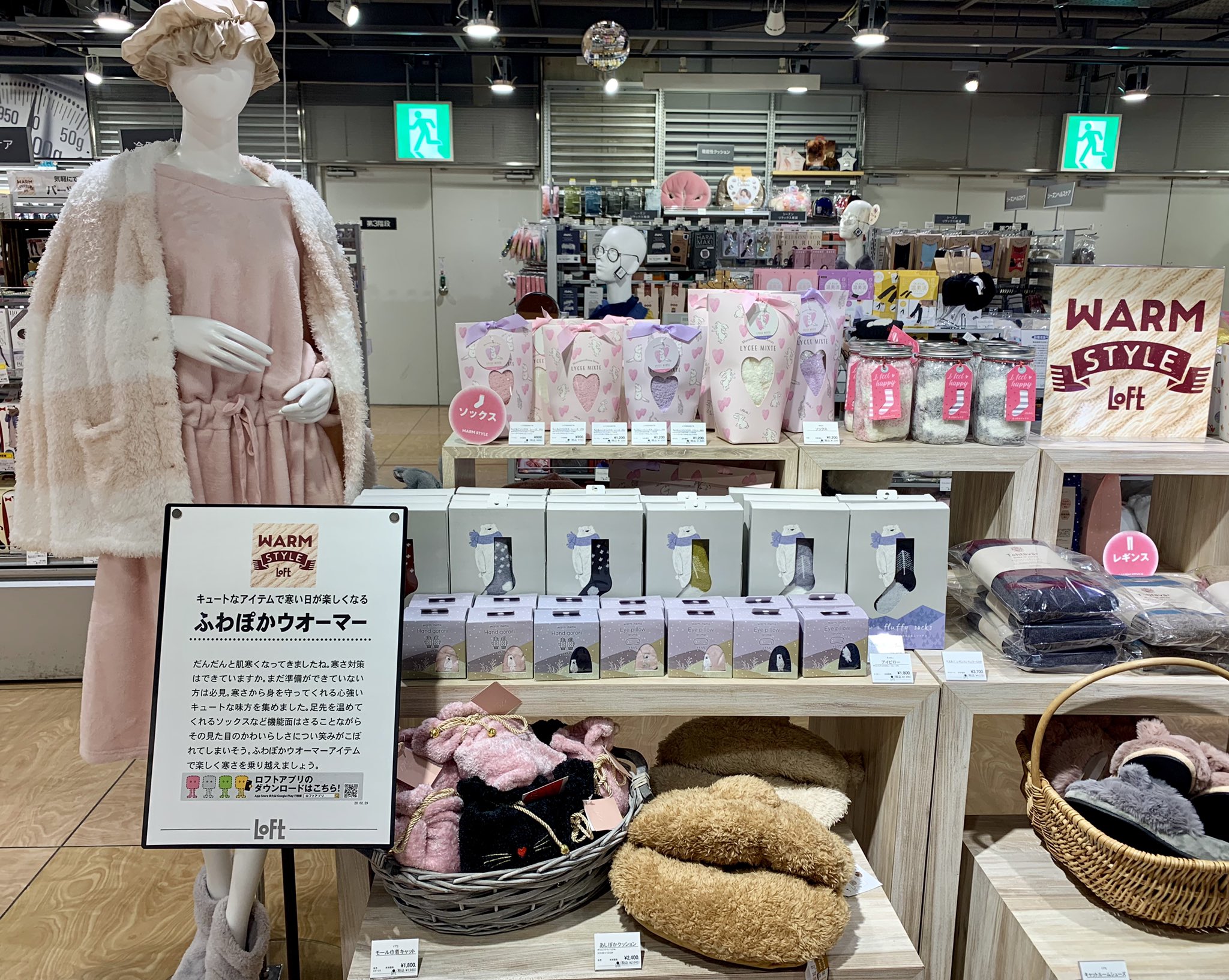 梅田ロフト Auf Twitter 11月11日は 靴下の日 なんだそうです 梅田ロフトでは カラフルな靴下はもちろん あったか い靴下や サンタさんにプレゼントをもらう用の靴下 大切な人にプレゼントをあげる用の靴下 色々ございますよー 本日の営業時間は残り1時間